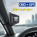 2024年最新品 HUD 高精度 スピードメーター ヘッドアップディスプレイ AP-1 OBD2 GPS 両方同時対応 タコメータ 車載スピードメーター