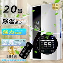 除湿機 小型 コンプレッサー 衣類乾燥 除湿乾燥機 空気清浄機 コンプレッサー式 2200ML 強力 コンプレッサー 乾燥器 電気代 大容量 パワフル除湿機 多機能 家庭用 省エネ 静音 リモコン LEDスクリーン結露 梅雨 部屋干し 2025