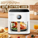 ノンフライヤー エアフライヤー 4.7L 大容量 家庭用 レシピ108種 プリセット12種 食洗機OK 卓上 油なし ダイエット ノンオイル 電気フライヤー エ...