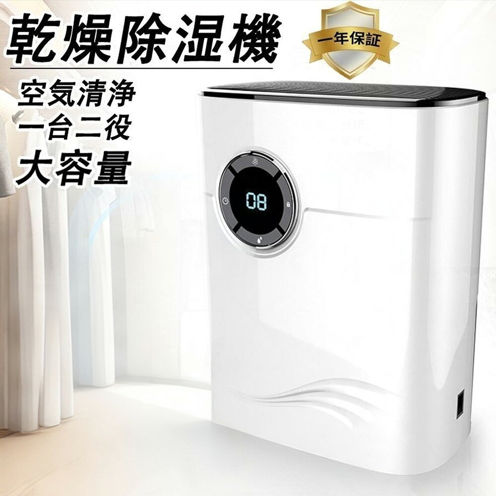 メーカー希望小売価格はメーカーサイトに基づいて掲載しています メーカー希望小売価格はメーカーサイトに基づいて掲載しています メーカー希望小売価格はメーカーサイトに基づいて掲載しています除湿機 小型 空気清浄機 コンプレッサー式 除湿乾燥機 除湿 大容量1.2L 強力 軽量 家庭用 梅雨対策 除菌 静音 自動停止機能 省エネ 静音 家庭用 湿気 カビ防止 部屋干し 乾燥機 除湿器 結露対策 日本語取説 LEDスクリーン 部屋干し リモコン付き 省エネ 静音 自動除湿 室内干し おしゃれ 衣類乾燥 除湿乾燥機 洋服 タオル サーキュレーター 1200ML コンプレッサー式 梅雨のじめじめした時期にも冬の低温時にも除湿力抜群、湿気バイバイ！除湿機は、空気中の汚れを浄化し、湿気によるカビやダニの繁殖を防ぎ、家族の健康を守るマイナスイオン洗浄機能を備えています。室温30℃、湿度RH80％を維持し続けたとき、1日（24時間）当たり2.0Lの除湿量です。【強力除湿＆リモコン操作】コンパクト 除湿機はLCDタッチスクリーン画面で、リモコンも付いています。市場の除湿器と違い、離れた場所でも操作ができて、高齢者やお身体の不自由な方などに安心してご利用いただけます。寒い季節に特に適しています。【連続排水】この除湿機は自動停止機能搭載で、タンクが満水になる時、運転を自動停止します。【様々なシーンに活躍】コンパクトサイズなので寝室、リビングだけでなく、トイレ、押入れやお風呂場など狭い場所の除湿にも対応できます。 5