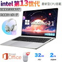 【★三年保証】 2025年新登場 新品 パソコン ノートパソコン 第13世代 CPU フルHD液晶 高性能メモリ 安い windows11 office 搭載 pc 15.6型 14.1型 16型 Microsoftoffice laptop フルHD液晶 日本語配列キーボード クリスマス プレゼント