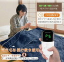 【2025年最新&両面フランネル】電気毛布 電気ひざ掛け 電気ブランケット 大判サイズ 160X80CM ファスナー式 3段階温度調節 8個発熱ユニットが US...