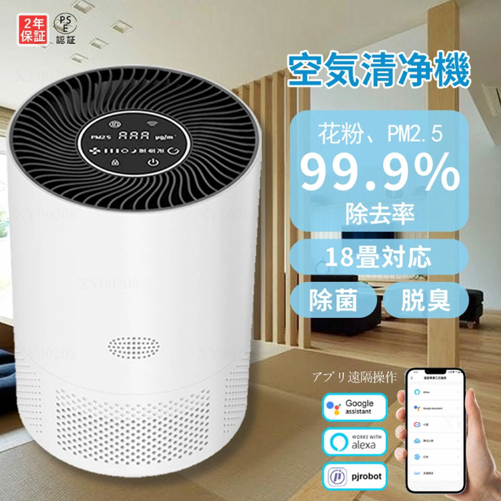 空気清浄機 小型 花粉対策 脱臭 PM2.5対応 スピード循環気流 加湿なし 黄砂 花粉 ペット ホコリ ニオイ..