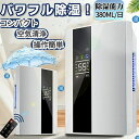 【1年保証】除湿機衣類乾燥機 除湿機 デシカント式 空気清浄機 除湿器 コンパクト LEDスクリーン ペルチェ式 20畳 省エネ 軽量 パワフル除湿 カビ対策 自動停止 梅雨 湿気 結露 カビ防止 洗濯物 大容量 室内干し 静音 省エネ 結露対策 日本語取扱説明書 クリスマスプレゼント