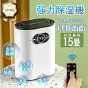 除湿機 衣類乾燥 空気清浄機 ハイブリッド式 小型 除湿器 LEDスクリーン ワンタッチ操作 部屋干し カビ防止 湿気 結露 梅雨対策 強力除湿 静音 家庭用 省エネ