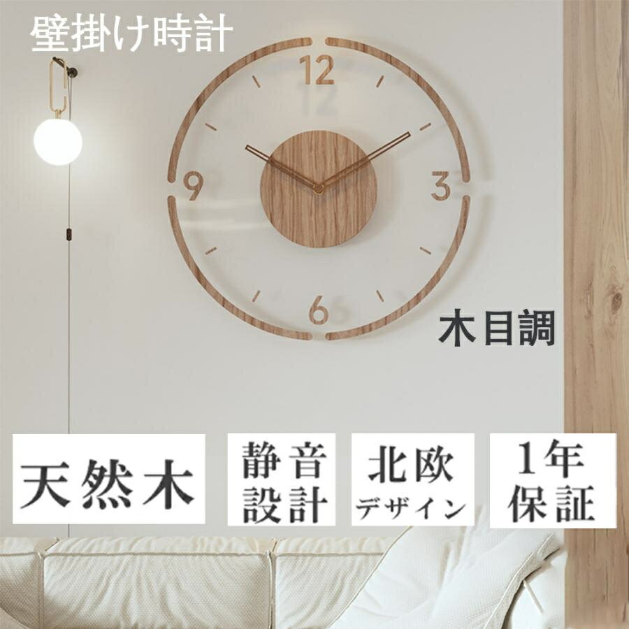 時計 掛け時計 電波時計 おしゃれ 木製 壁掛け時計 デジタル シンプル 30cm 35cm 厚2.35cm レディース メンズ 薄型 北欧 若者 ファッション...