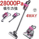 掃除機 コードレス 人気 サイクロン式 強力吸引 28000Pa 充電式 スティック掃除機 業務用 4種類 4WAY 軽量 ハンディー クリーナー ハンディ掃除機 スティック 電気掃除機 HEPAフィルター 多重濾過 小型 伸縮型 一人暮らし ギフトにも 車 説明書 年内掃除 父の日(2)
