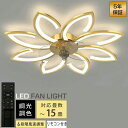 シーリングファンライト シーリングファン 薄型 78cm 90cm led 8畳 15畳 dcモーター 調光調色 リモコン付き 6段風量調節 おしゃれ 静音 扇風機 天井扇風機 省エネ 天井 リビング ライト 寝室