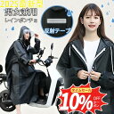 【新品 10%OFF】レインコート 自転車 通学 通勤 リュック 保育園 レインポンチョ 二重ツバ 反射テープ アウトドア キャンプ 防災 バイク 野外フェスレ...