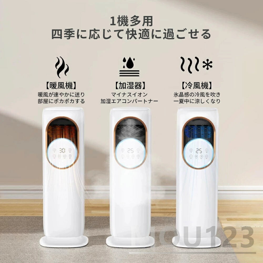 扇風機 冷風機 冷風扇 180°首振り 保冷剤 冷暖兼用 タワーファン 羽根なし DCモーター 涼しい 暑さ対策 強力 加湿器 空気清浄機 UV除菌 サーキュレーター タッチ操作&リモコン式 自動首振り 静音 省エネ ファンヒーター 冷暖房 梅雨