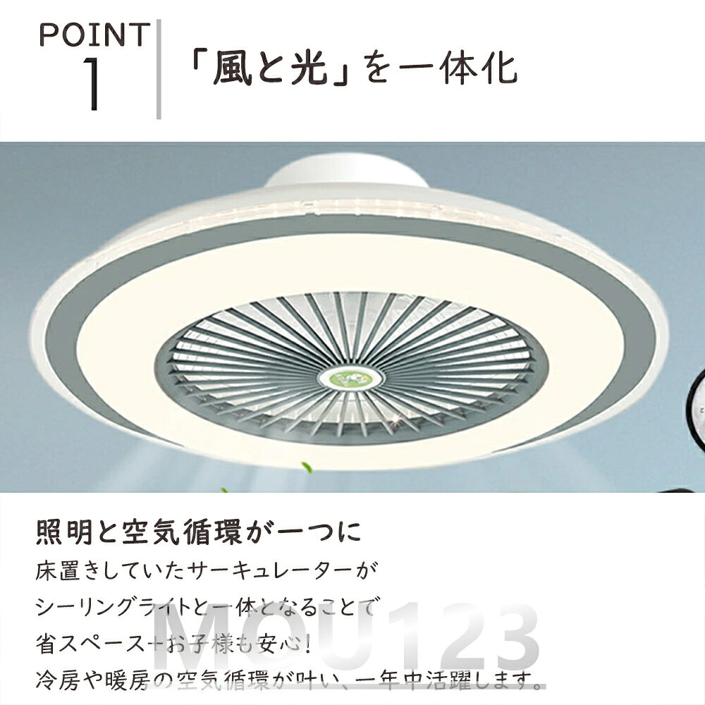 シーリングファン サーキュレーター シーリングライト DC シーリングファン 軽量 ...