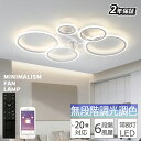 シーリングファンライト DCモーター LED おしゃれ 北欧 電気 シーリングファン オシャレ 照明器具 10畳 12畳 18畳 25畳 調光調色 音楽再生 A...