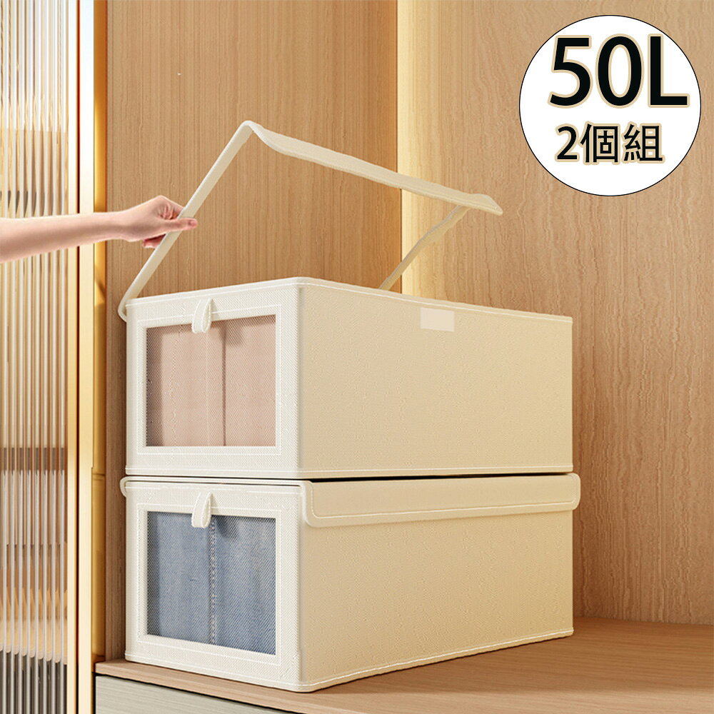 メーカー希望小売価格はメーカーサイトに基づいて掲載しています メーカー希望小売価格はメーカーサイトに基づいて掲載しています メーカー希望小売価格はメーカーサイトに基づいて掲載しています収納ボックス 布 折りたたみ 頑丈 フタ付き 窓付き 衣装ケース 大容量 衣類収納 収納ケース クローゼット 押入れ収納 シンプル おしゃれ ファスナー ファブリックボックス 衣類ケース 洋服収納 2個組 24L~100L 収納ボックス 布 2個セット 窓付き 衣装ケース 大容量 おしゃれ 北欧 収納ケース スタッキングボックス 衣類収納 押し入れ 大容量 折りたたみ 窓付き ふた付き おしゃれ ワイヤー入り 1ふたが大きく開くので荷物の出し入れが簡単です。2.通気性に優れ＆湿気を防ぎ：Reahome収納ボックスは高品位の不織布を使用しており通気性に優れています。湿気を防ぎ、衣類に着く虫をはじめホコリから衣類や毛布、布団を大切に守ります。内側は羽毛のような柔らかい素材で、小物はもちろん、肌に直接触れるものも安心して収納できます。3.折りたたみ式：簡単に組み立てが出来ます。使わない時には折り畳んでコンパクトに収納できます。両側に取っ手付きです。押し入れの中、クローゼットの上やベットの下にらくらく持ち運べます。4.衣類収納はもちろん、布団・毛布・雑誌・おもちゃ・生活雑貨の収納ケースとしてもお使いいただけます。5.可視化デザイン：箱の正面と側面は透明になっているので中身が確認できます、何かを探したいときにとても便利です。引き出しを開けて中身を確認する手間が省けるので、忙しい朝の身支度や片付けもノンストレスに。 5