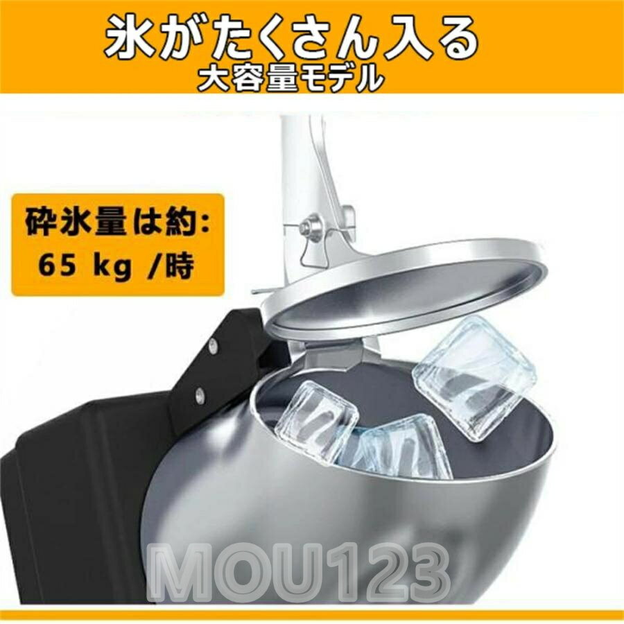 かき氷機 電動 ふわふわ 業務用 小型業務用かき氷機 家庭用 電動かき氷機 かき氷機...