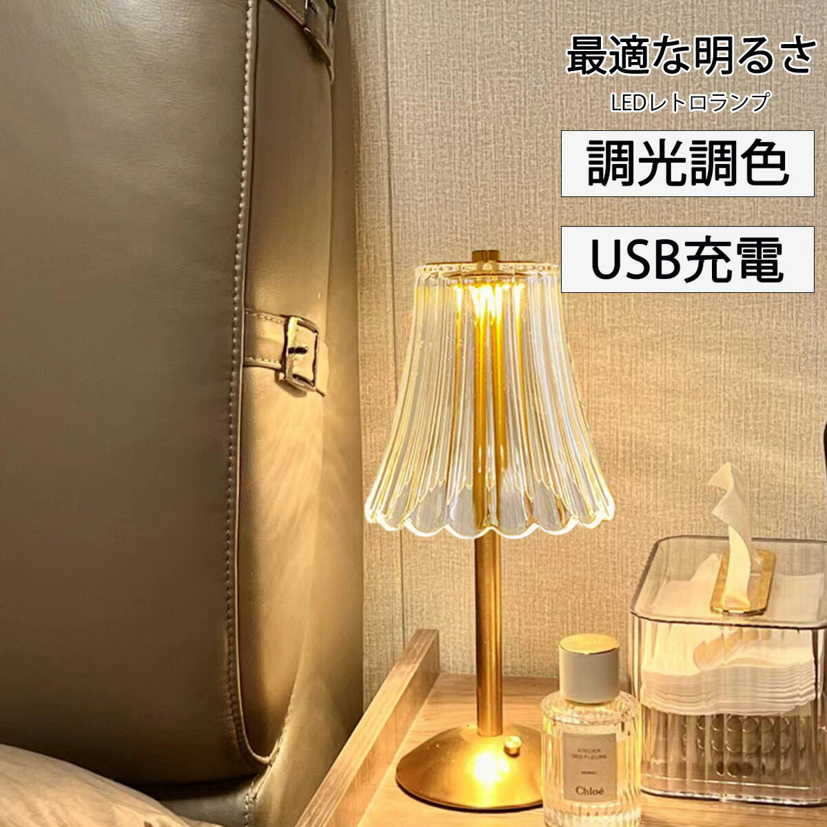 【新品特典】【1年保証】 テーブルライト 北欧風 LED 充電 クラシック 卓上照明 照明器具 調光可能 卓上ライト間接照明 おしゃれ デスクライト 食卓 リビング照明 寝室 和室 北欧 おしゃれ 一人暮らし ベッドサイド ルームライト 電気スタンド 授乳ライト