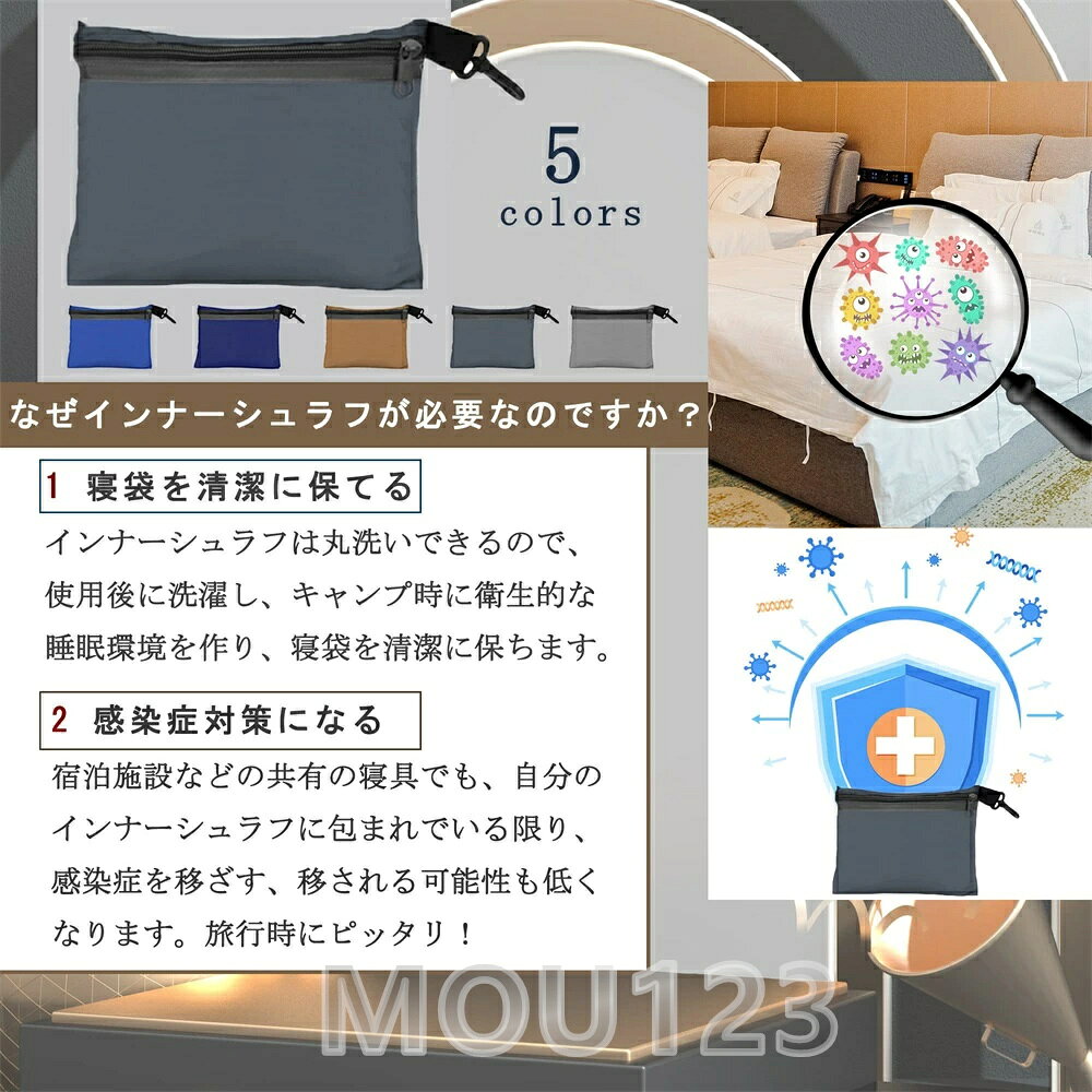 インナーシュラフ 寝袋 インナーシーツ 折りたたみ収納可能 防災用品 非常用 災害用 キャンプ アウトドア コンパクト収納 軽量 旅行 地震災害対策 車中泊 丸洗い可能 防災グッズ キャンプ・登山・アウトドア・ツーリング・緊急時・災害用・車中泊 mou123-10000846 MOU123 サンプル画像2