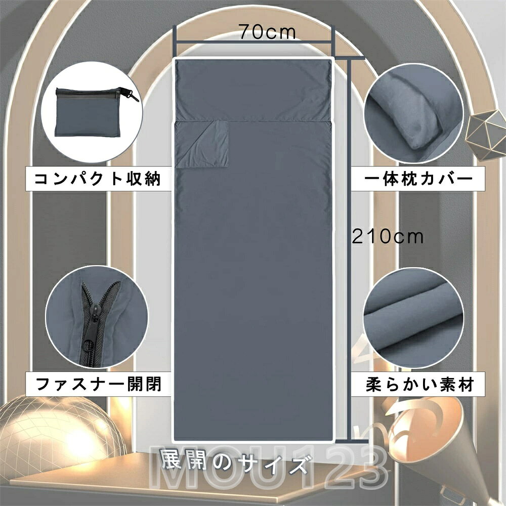 インナーシュラフ 寝袋 インナーシーツ 折りたたみ収納可能 防災用品 非常用 災害用 キャンプ アウトドア コンパクト収納 軽量 旅行 地震災害対策 車中泊 丸洗い可能 防災グッズ キャンプ・登山・アウトドア・ツーリング・緊急時・災害用・車中泊 mou123-10000846 MOU123 サンプル画像3