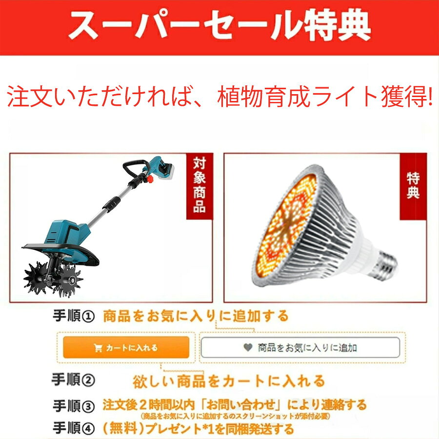 【最大3000円クーポンで】電動耕うん機 コードレス充電式 耕運機 家庭用 850W強力...