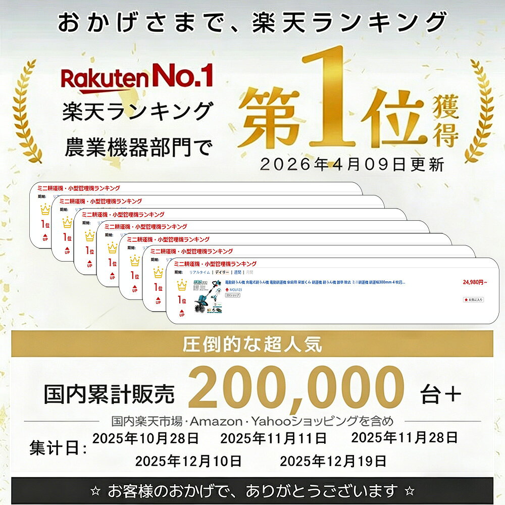 【最大3000円クーポンで】電動耕うん機 コードレス充電式 耕運機 家庭用 850W強力...