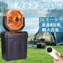 【水・氷入れる2025業界初登場】キャンプ 扇風機 ミストファン 20000mAh 大容量バッテリー ミスト噴霧機能 瞬間冷却 dcモーター 6L 大容量 首振り USB充電式 コードレス 風量4段階 静音 左右首振り 強力送風 LEDライト リモコン付き 最強 暑さ対策