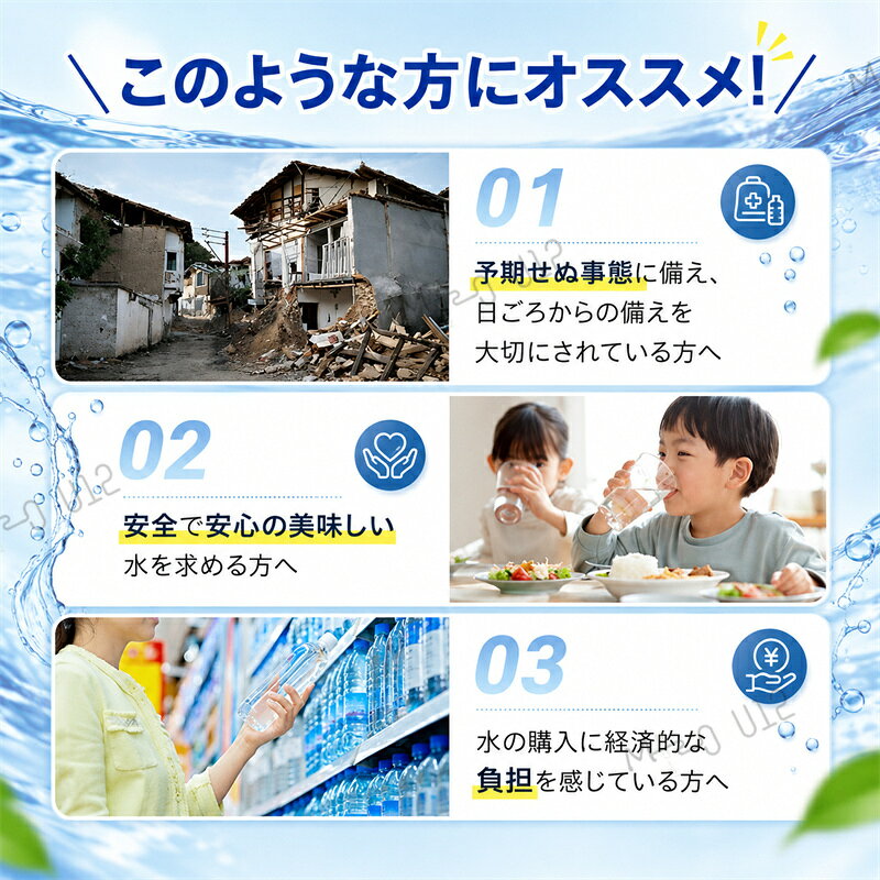 【能登半島地震で活躍実績あり！】置き型浄水器 災害時浄水器 ろ過器 防災 家庭用...