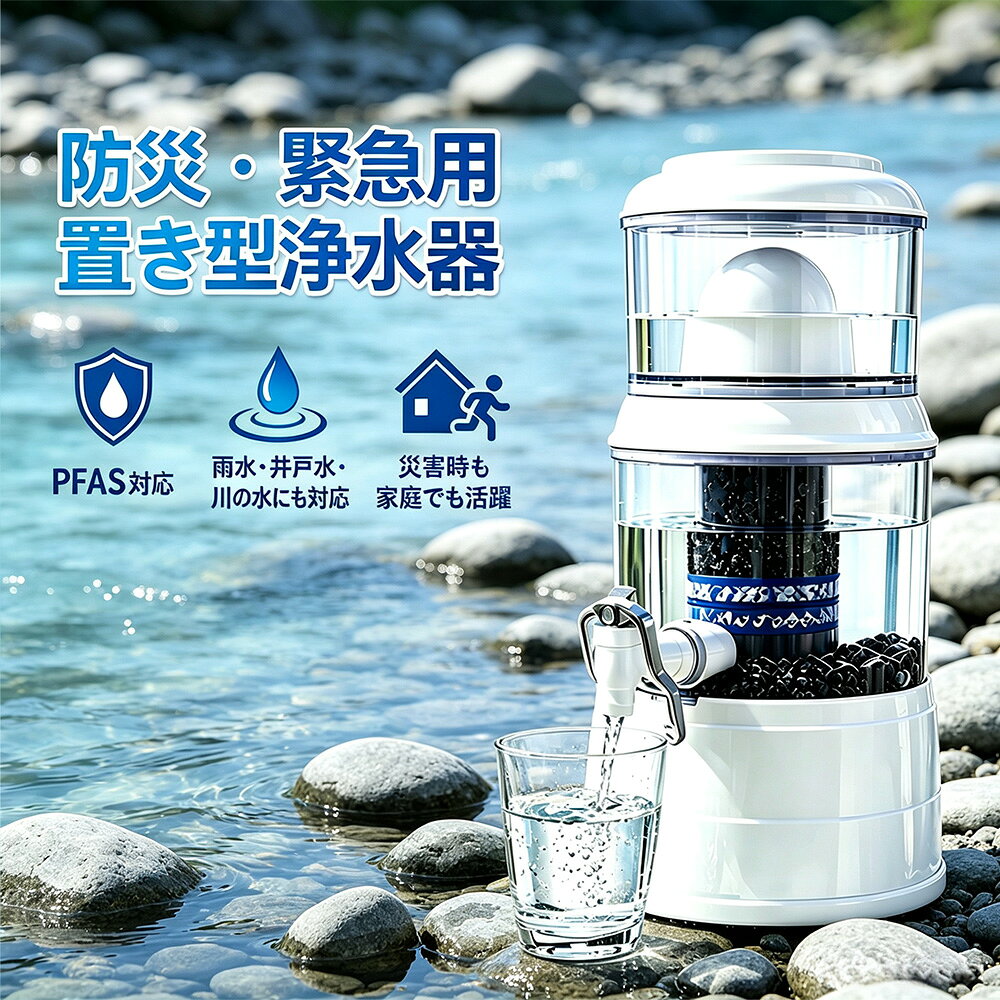 楽天市場】浄水器 雨水の通販