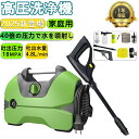 高圧洗浄機 業務用 家庭用 水道直結 AC 1200W 最大吐出圧力18MPa 軽量 コンパクト ベランダ 掃除 洗車 大掃除 パワフル洗浄 簡単接続 洗車 花粉 ノズル ソフトホース 高圧ホース10m+水道ホース1.8m 初心者向け 洗車 電動工具 水道不要 節電 掃除
