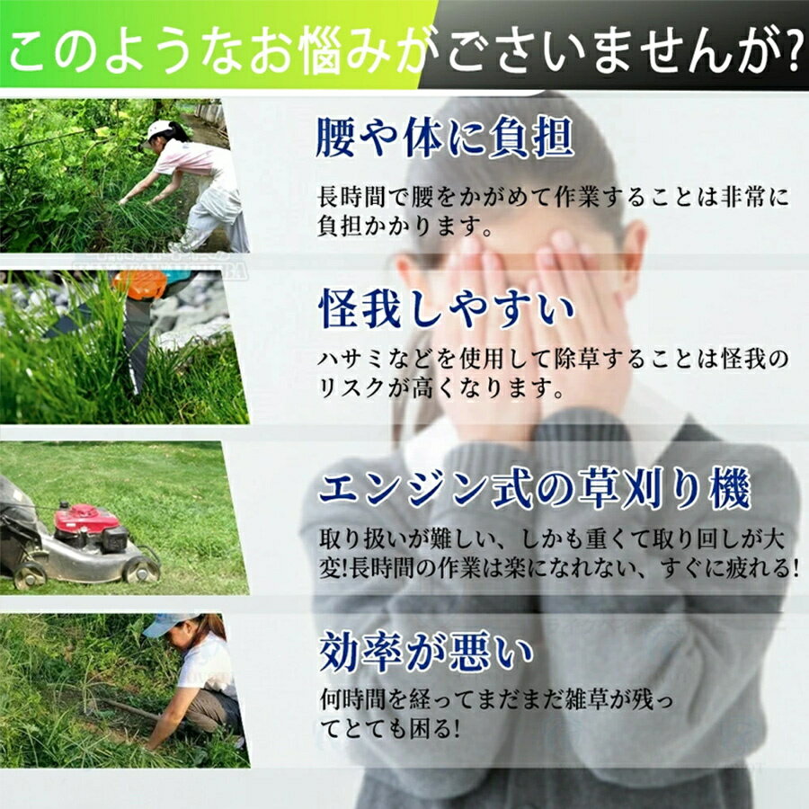 【2025新登場★4個補助輪】 草刈り機 充電式 刈払機 刈払い機 21v コードレス 多機...