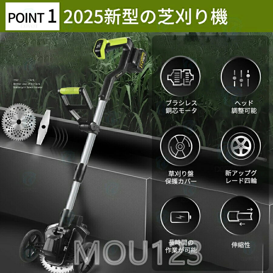 【2025新登場★4個補助輪】 草刈り機 充電式 刈払機 刈払い機 21v コードレス 多機...