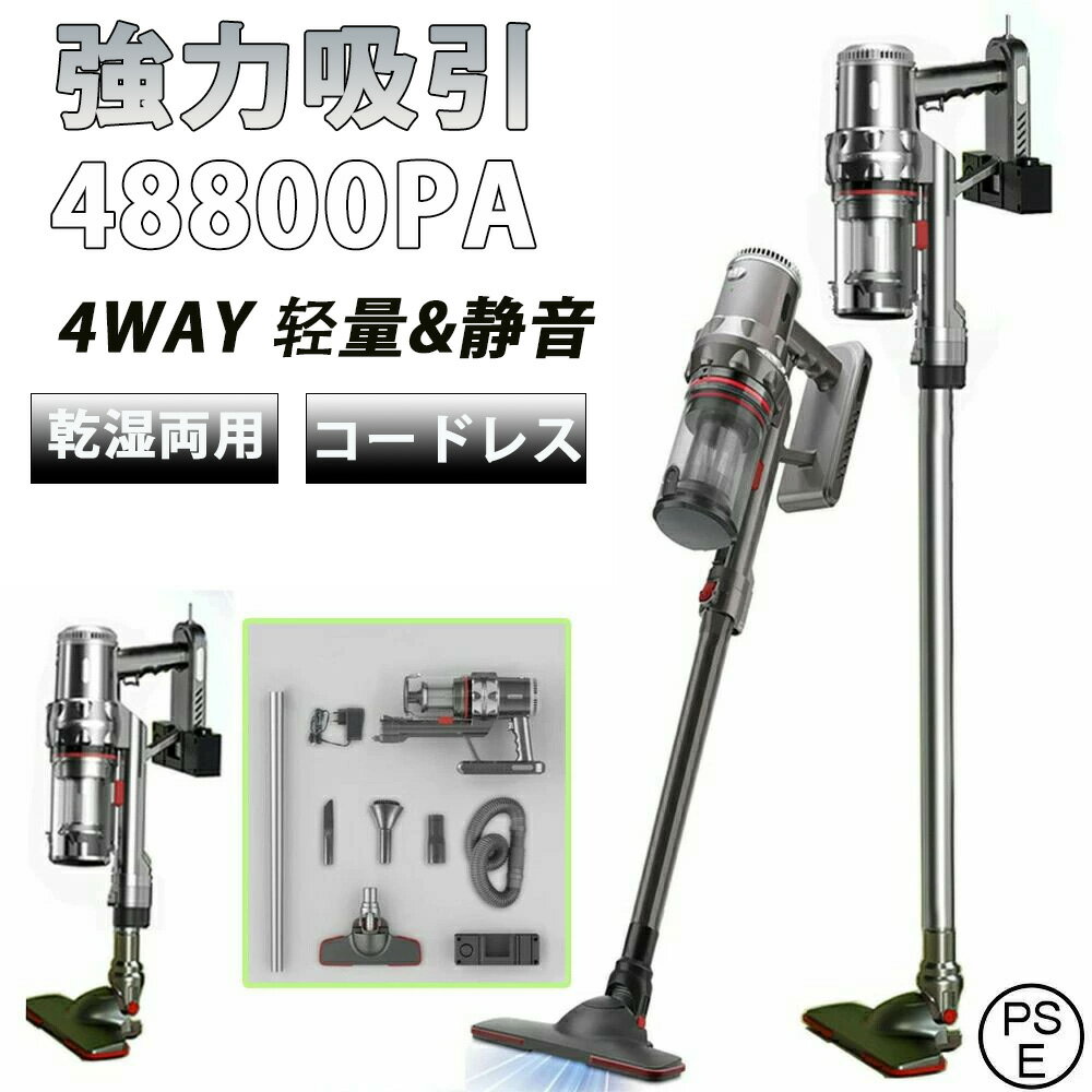 掃除機 コード式 強力吸引 スティッククリーナー サイクロン式 コードレス 自立式 48800pa 吸引力抜群 4WAY 1台4役 3段階吸引 調節 軽量 静音 小型 ハンディ掃除機 クリーナー コンパクト 車用掃除機 お手入れ簡単 家庭用 省エネ 一人暮らし 充電式 ハイパワー