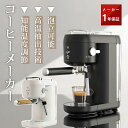 コーヒーマシンコーヒーメーカー珈琲半自動豆ステンレスドリップ式蒸らし抽出業務用3杯分1000mL大容量一人暮らし保温コンパクトコーヒーおしゃれシンプル新生活家庭...