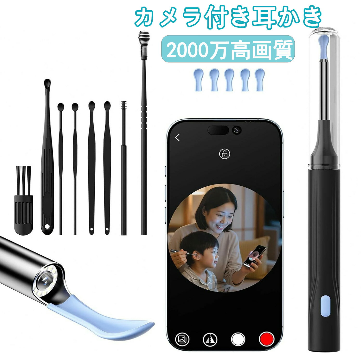 耳かき カメラ付き【2025年新モデル 2000万画素】カメラ付き耳かき 6LEDライト 3.6mm極細レンズ 録画 ..