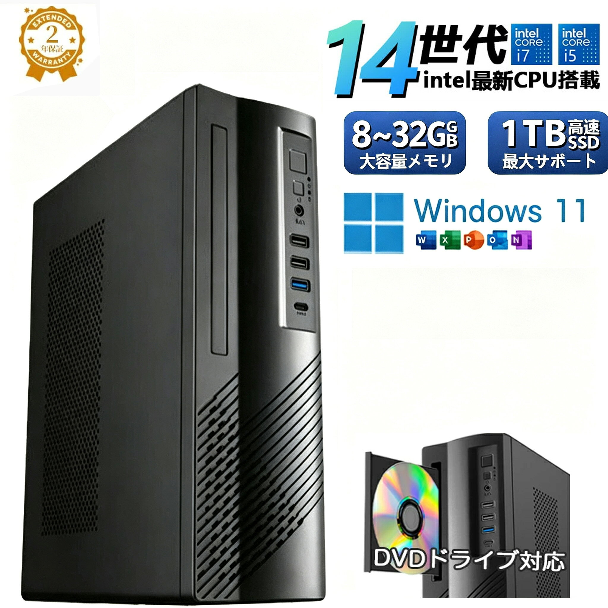 ＼新品・DVDドライブ付き／デスクトップパソコン office付き デスクトップPC Windows 11pro 初期設定済み デスクトップパソコン インテル 【メモリ8GB+ 512GB高速SSD】 Intel Core i5 4コア USB3.0 typec SDカードリーダー 初心者