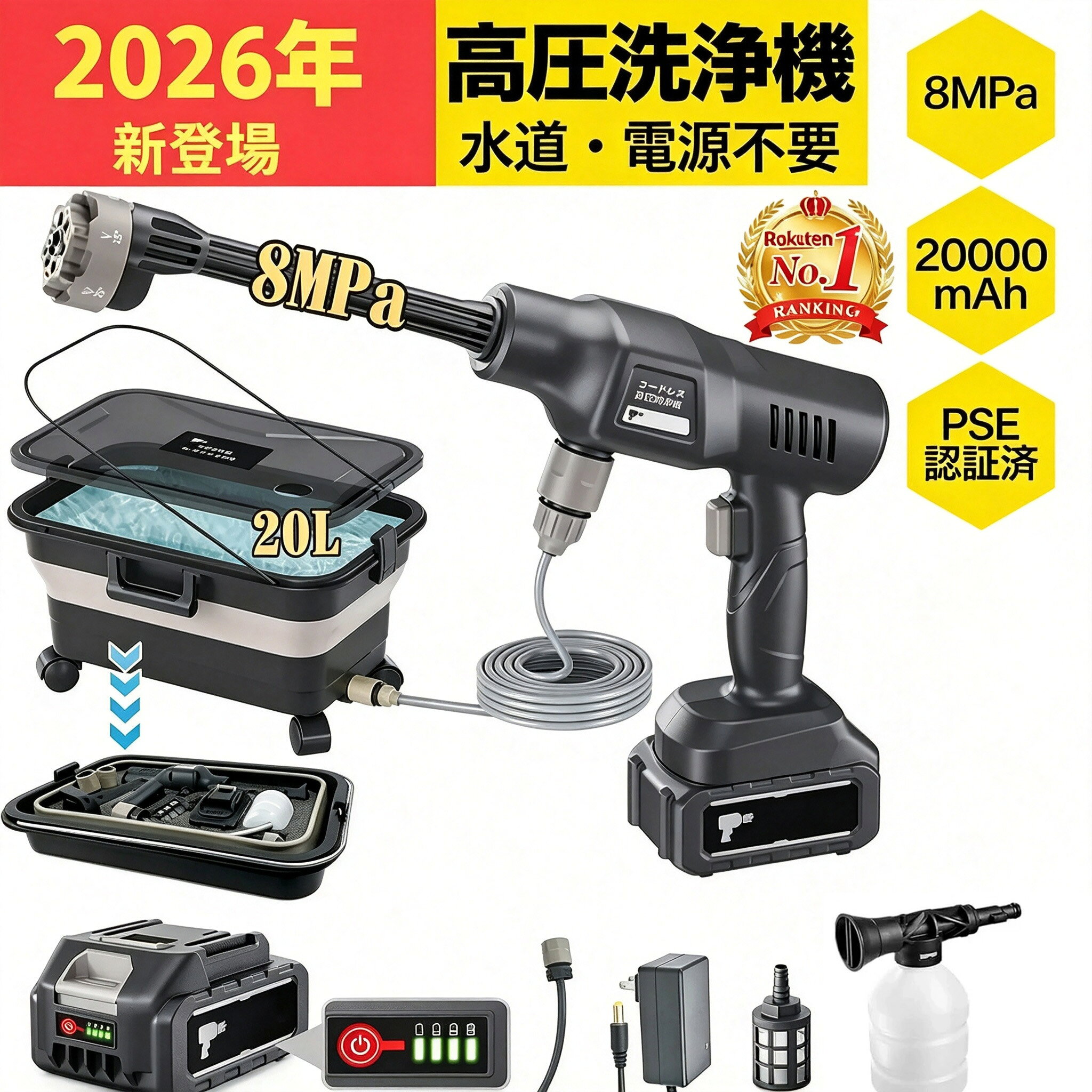楽天市場】Yoeyang 高圧洗浄機 コードレス 8MPaの通販