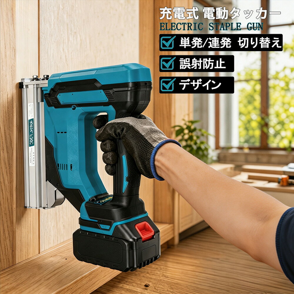 楽天市場】バッテリー式 エアタッカーの通販