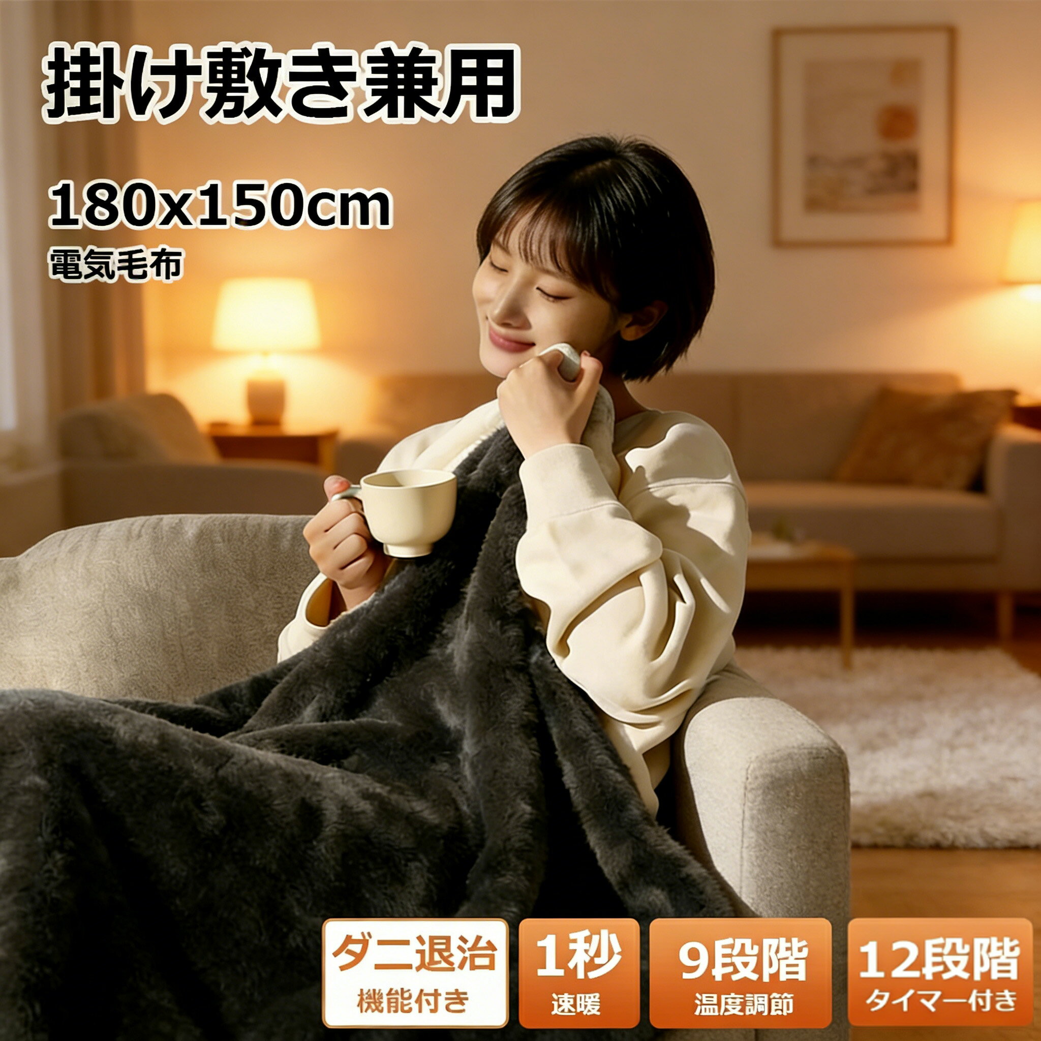 【40%クーポン利用で3168円】 電気毛布 電気ひざ掛け 12時間段階 タイマー付き 9段階温度調整 掛け敷き兼用 日本製ヒーター内蔵 洗える 速暖 保温 過熱保護 省エネ ダニ退治 PSE認証 冷え対策 電気ひざ掛け 防寒グッズ 柔らかい 毛布 ブランケット 冬 キャンプ テント