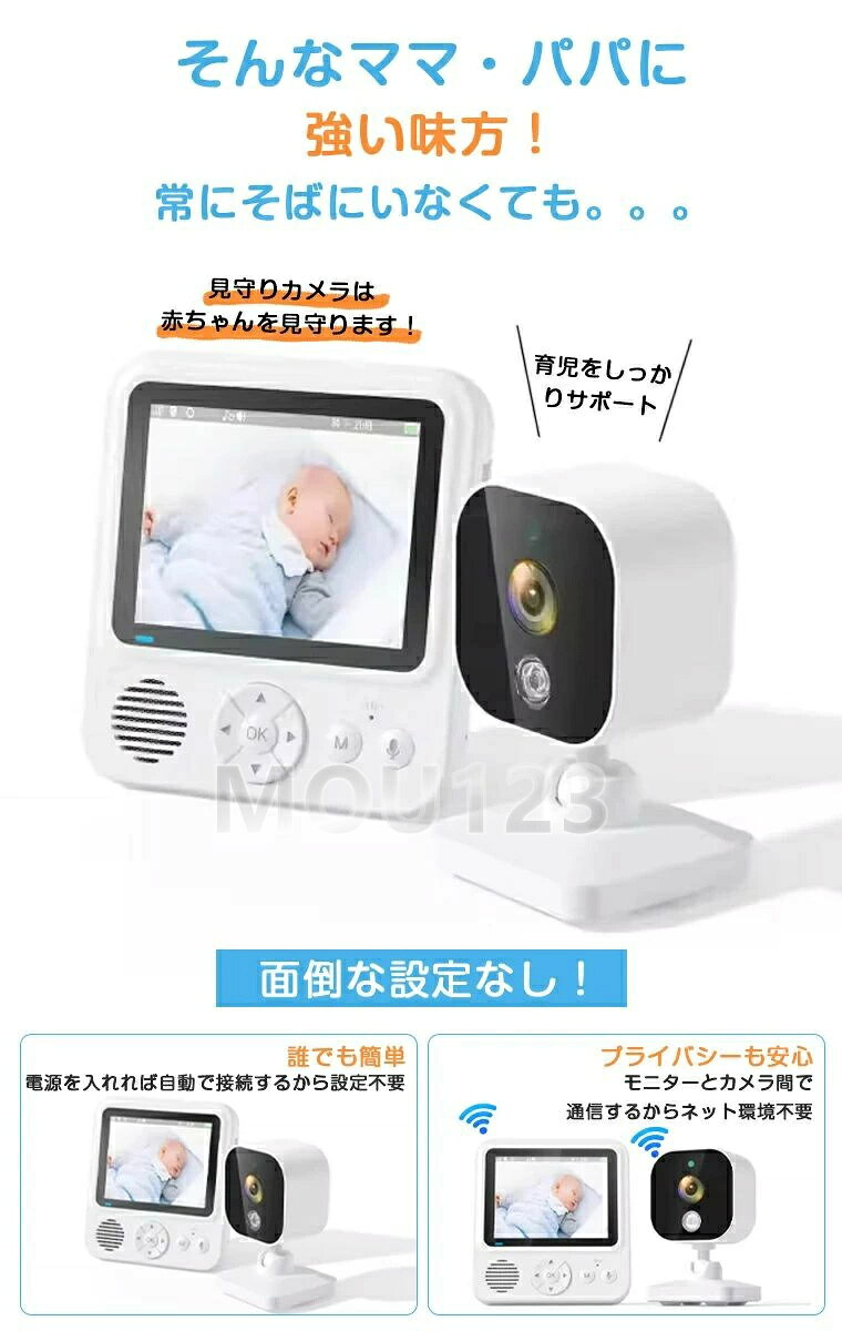 【2025最新】ベビーモニター 見守りカメラ モニターセット Wi-Fi不要 スマホ不要 ...