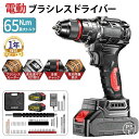 MOU123で買える「ドライバドリル 充電式 小型 軽量 電動ドリルドライバー 電動インパクトレンチ タイヤ交換 LEDライト ブラシレス充電式レンチ ホームメンテナンス ホイール交換 無段変速 正逆転両 ブラシレスモータ搭載 電動インパクトドライバー ドリルドライバー DIY ビット25本付」の画像です。価格は6,880円になります。