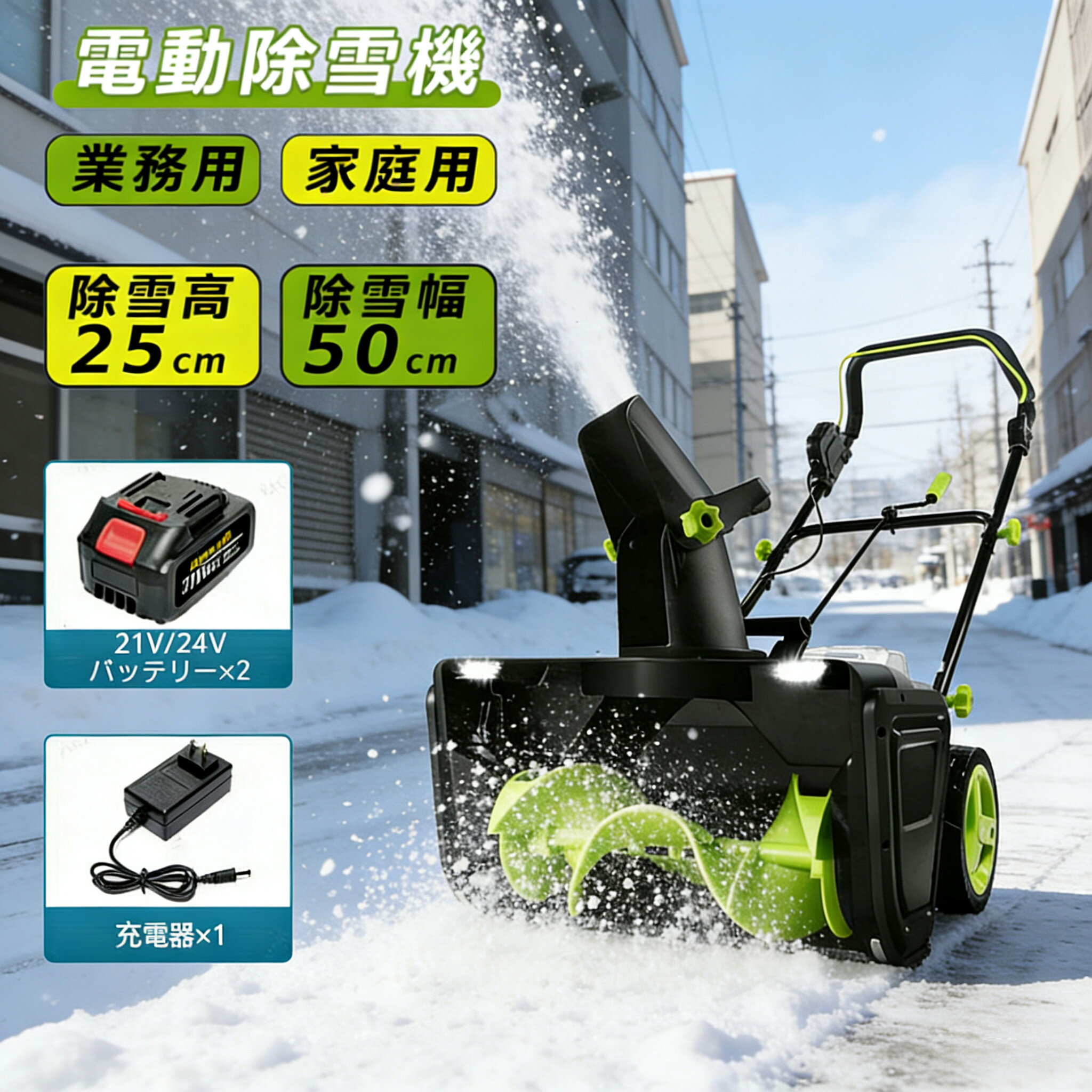 除雪機 小型 手押し式 電動除雪機 LEDライト付き 除雪器具 軽量 電動除雪スコップ 操作簡単 家庭用 安..