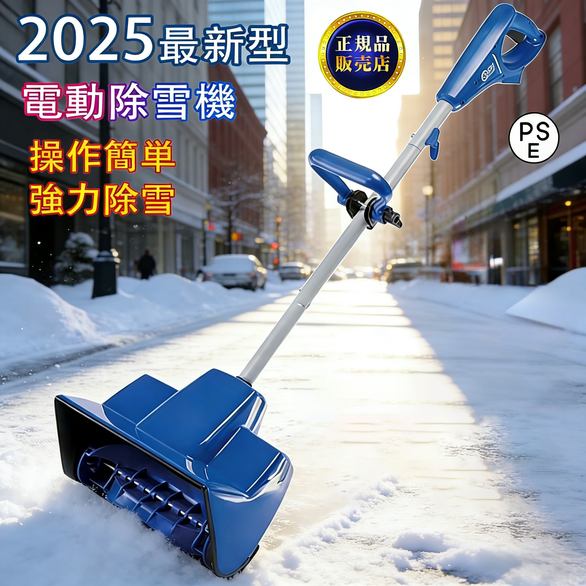 【1年保証★ 2025冬の大人気】電動除雪機 家庭用 充電式 除雪機 素早い除雪 軽量 コードレス充電式除雪..