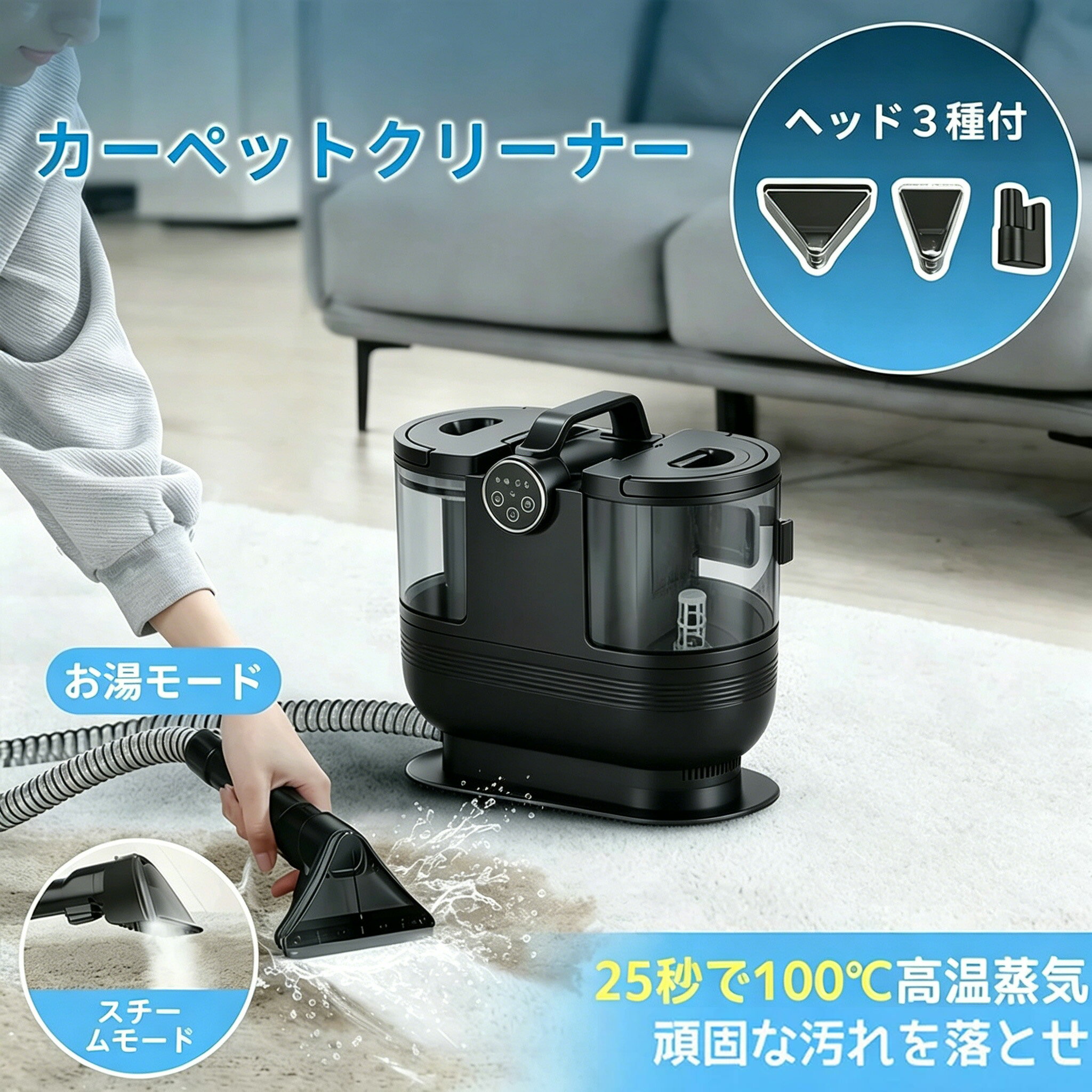 バキューム　カーペット　掃除機 カーペットクリーナー バキュームクリーナー カーペット洗浄機