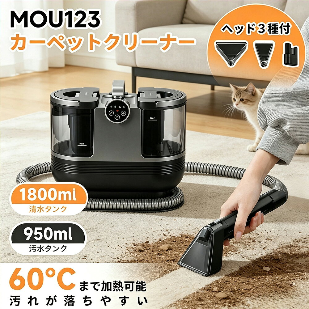 【★P10倍★2025最新型】カーペット洗浄機 布製品カーペットクリーナー 洗濯機 クリ...