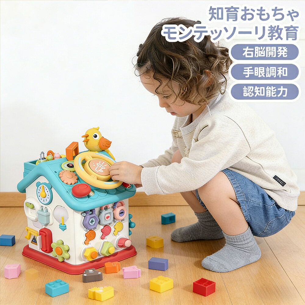 子供用知育玩具、 ビジーハウス 多機能 幼児・幼児向け 早期教育玩具 細かい運動能力トレーニングハウス クリスマスプレゼント、屋内ゲームアクティビティキューブに適しています