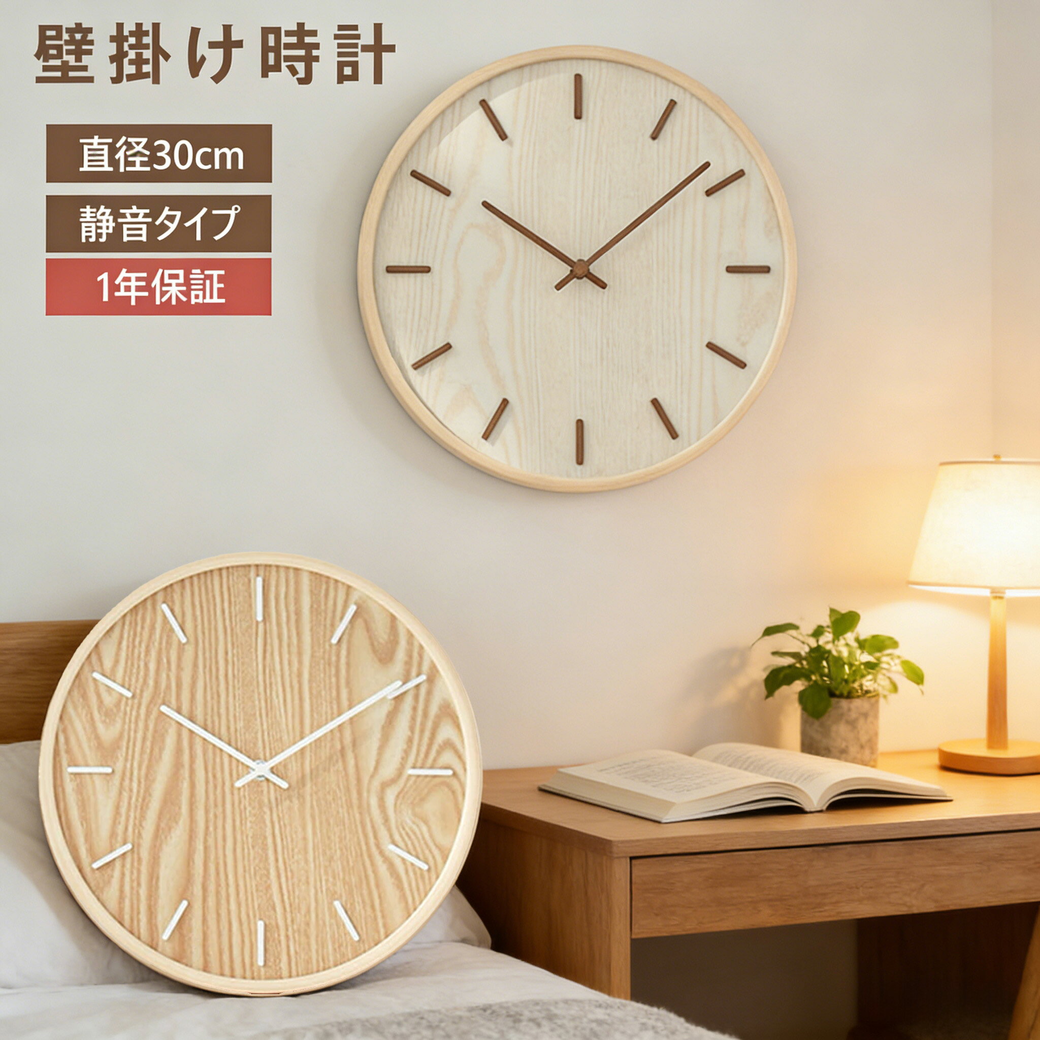 Rakuten - 掛け時計 静音 軽量 北欧 見やすい 軽い アナログ おしゃれ 木製 壁掛け時計 置き時計 兼用可能 壁時計 時計 壁掛け 掛時計 かべ掛け時計 かわいい シンプル 大きい 音がしない オシャレ 木目調 プレゼント ギフト ウォールクロック 寝室 リビング 玄関 キッチン 可愛い