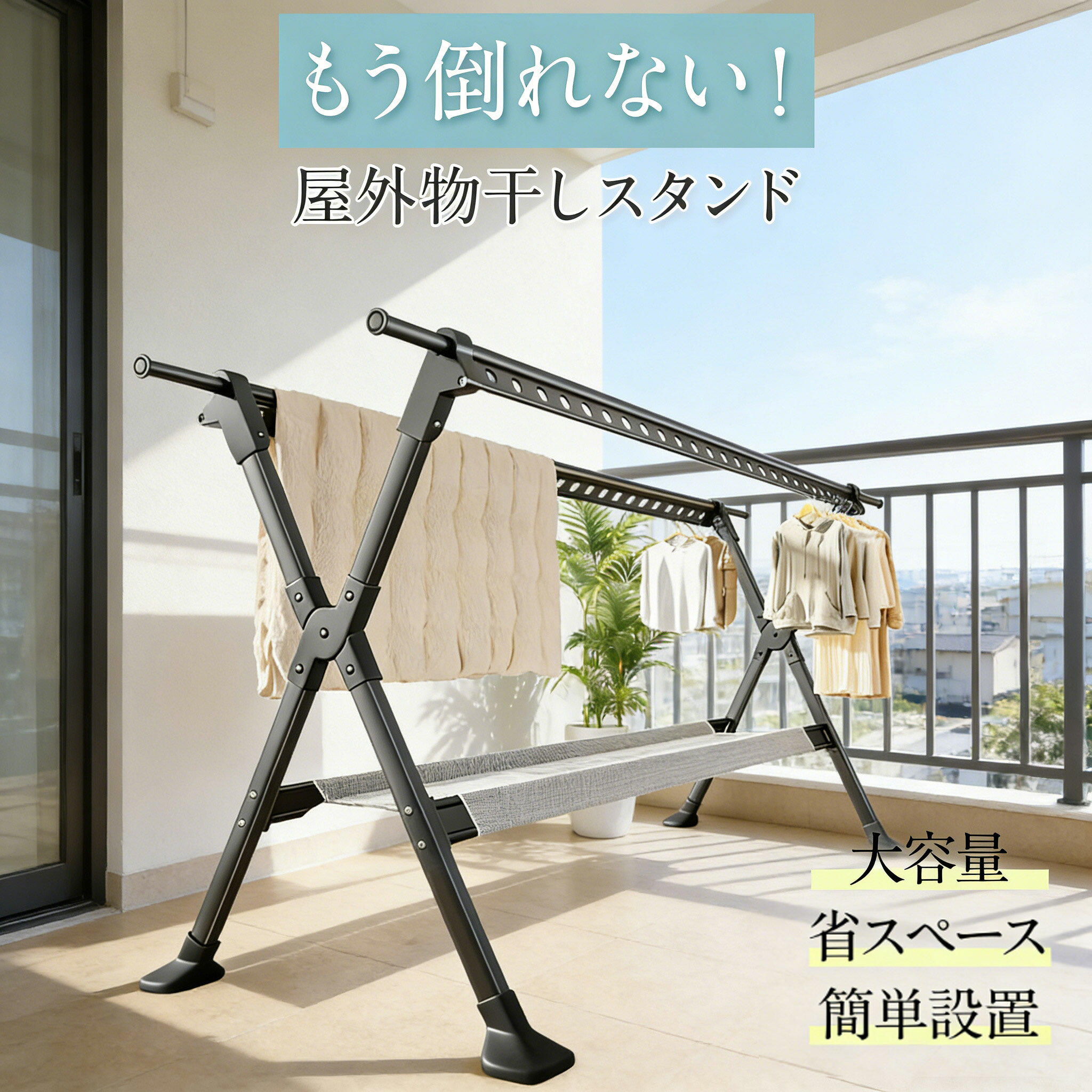 物干しスタンド 屋外 屋内 ベランダ物干し 多機能物干し台 布団干し 物干しスタンド 伸縮 ステンレス ..