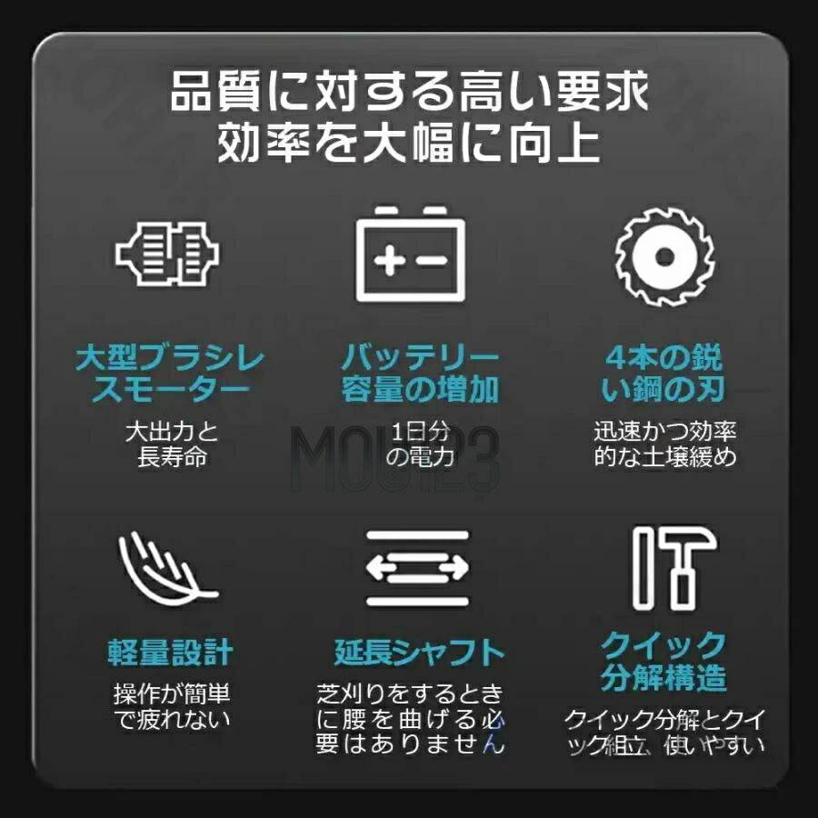 電動耕運機 充電式 耕運機 ミニ耕運機 小型耕運機 耕運幅225mm 家庭用 充電式耕う...