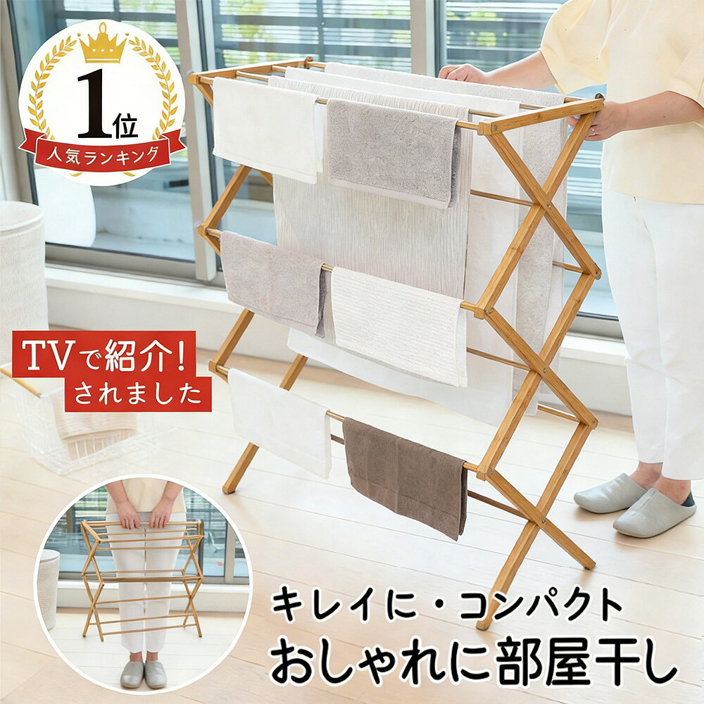 物干しスタンド おしゃれ 折りたたみ コンパクト 伸縮できる ステンレス タオル干し 室内物干し 物干し 洗濯物干し 部屋干し 収納 室内干し 浴室干し 軽量 洗濯 シンプル スタンド 室内 屋外 物干し台 スリム