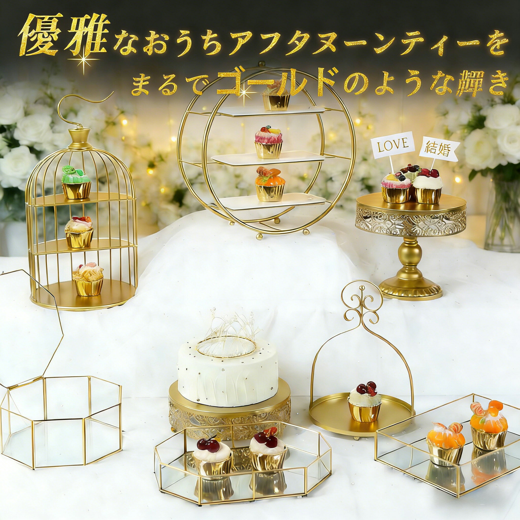 ケーキスタンド アフタヌーンティー ティースタンドお菓子入れ フルーツパーティ用 結婚式 誕生日 2段 ..