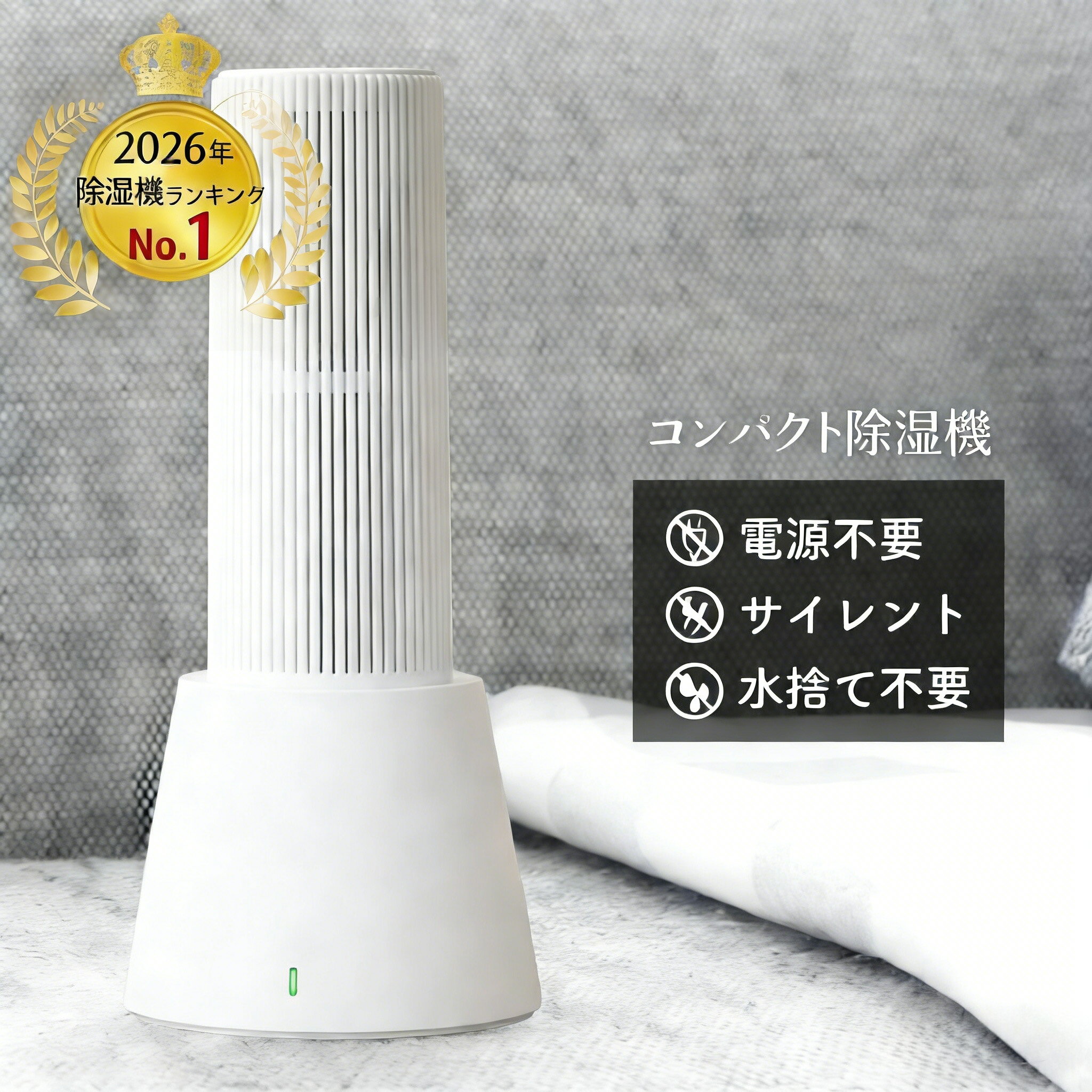 除湿機 小型 無電源 繰り返し使える ミニ 除湿器 コードレス 除湿剤 水捨て不要 静音 消臭 梅雨 カビ対策 強力除湿 湿気取り クローゼット/本棚/靴箱/押入れ/脱衣所
