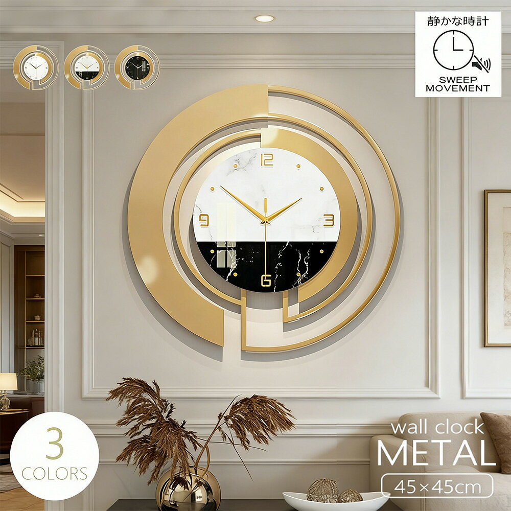 掛け時計 電波時計 オシャレ おしゃれ モダン シンプル ミニマル アート インテリア メタル 金属製 アイアン ブラック 黒色 大きい 60cm 静音 壁掛け時計 時計 電波時計に変更